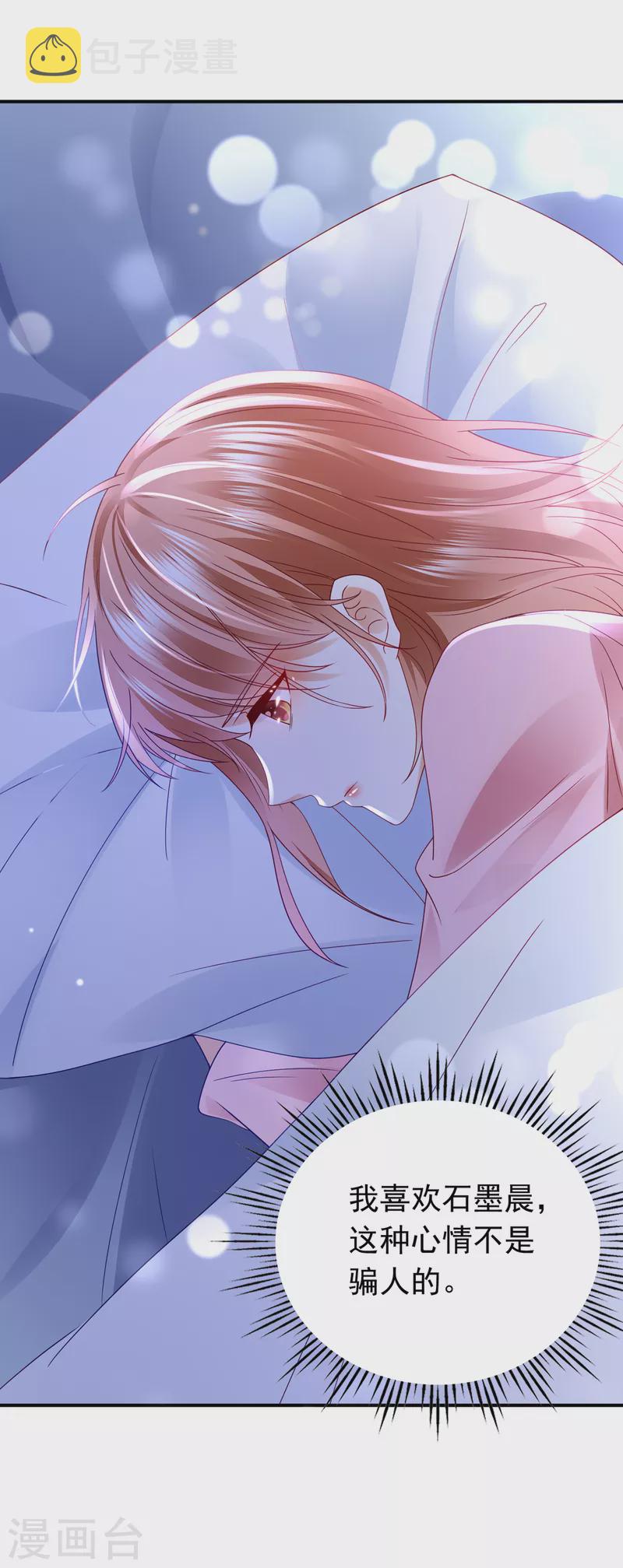 豪门天价前妻漫画,第675话 我该如何抉择？2图