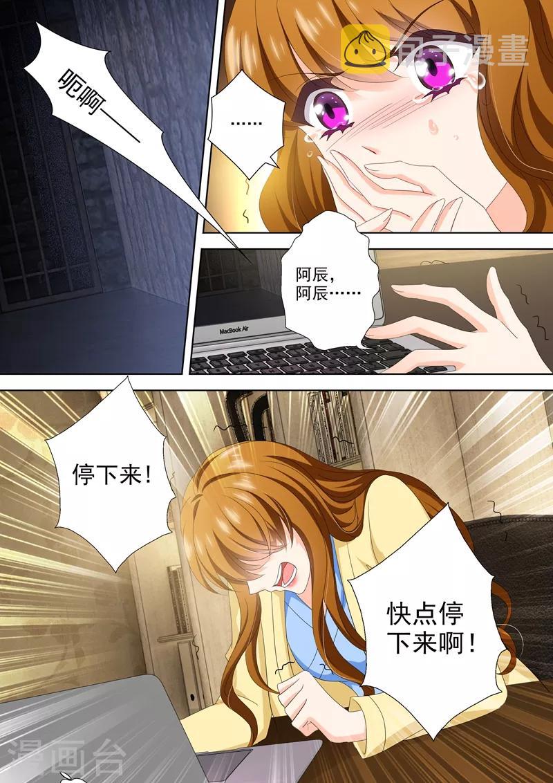 豪门天价前妻漫画,第498话 刺痛人心的过往2图