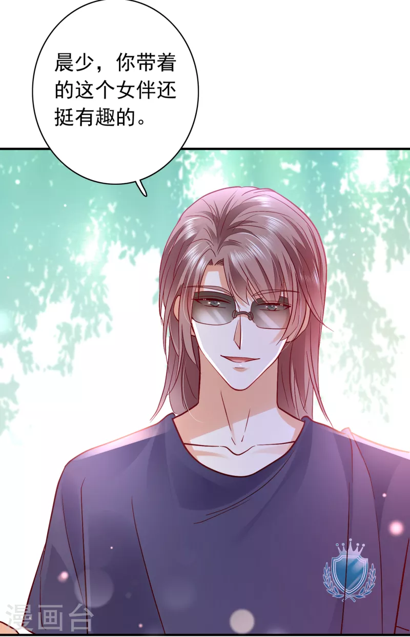 豪门天价前妻漫画下拉式奇妙漫画漫画,第667话 这是传说中的傲娇麽1图