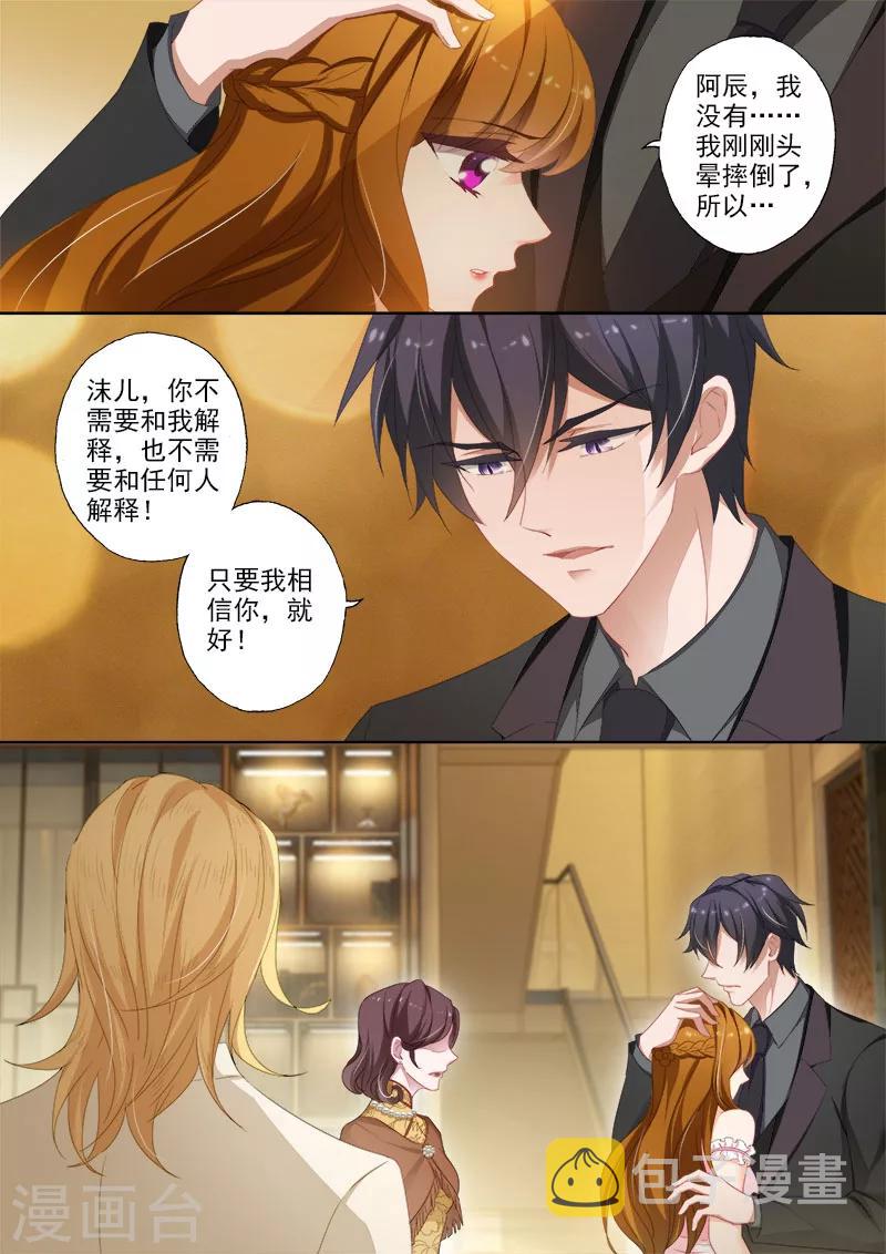 豪门天价前妻漫画下拉式奇妙漫画漫画,第372话 订婚宴上的耳光2图