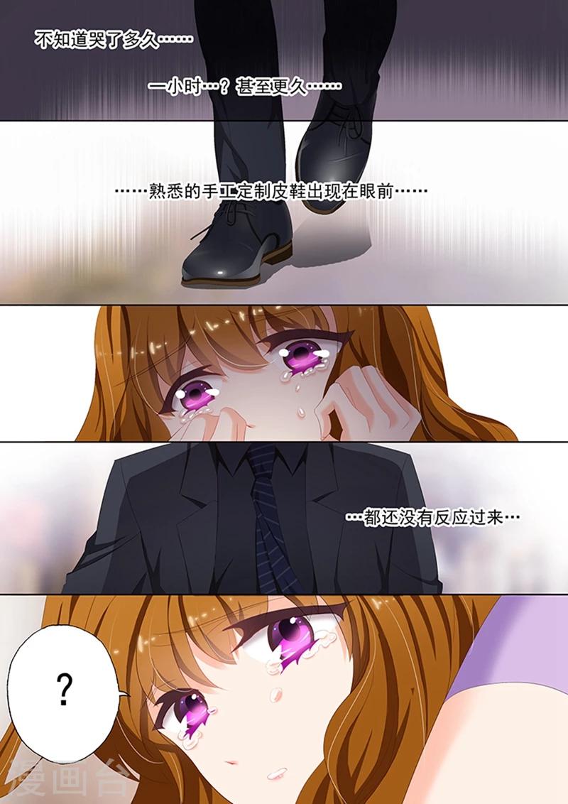 豪门天价前妻漫画,第39话 悲伤的无以复加1图