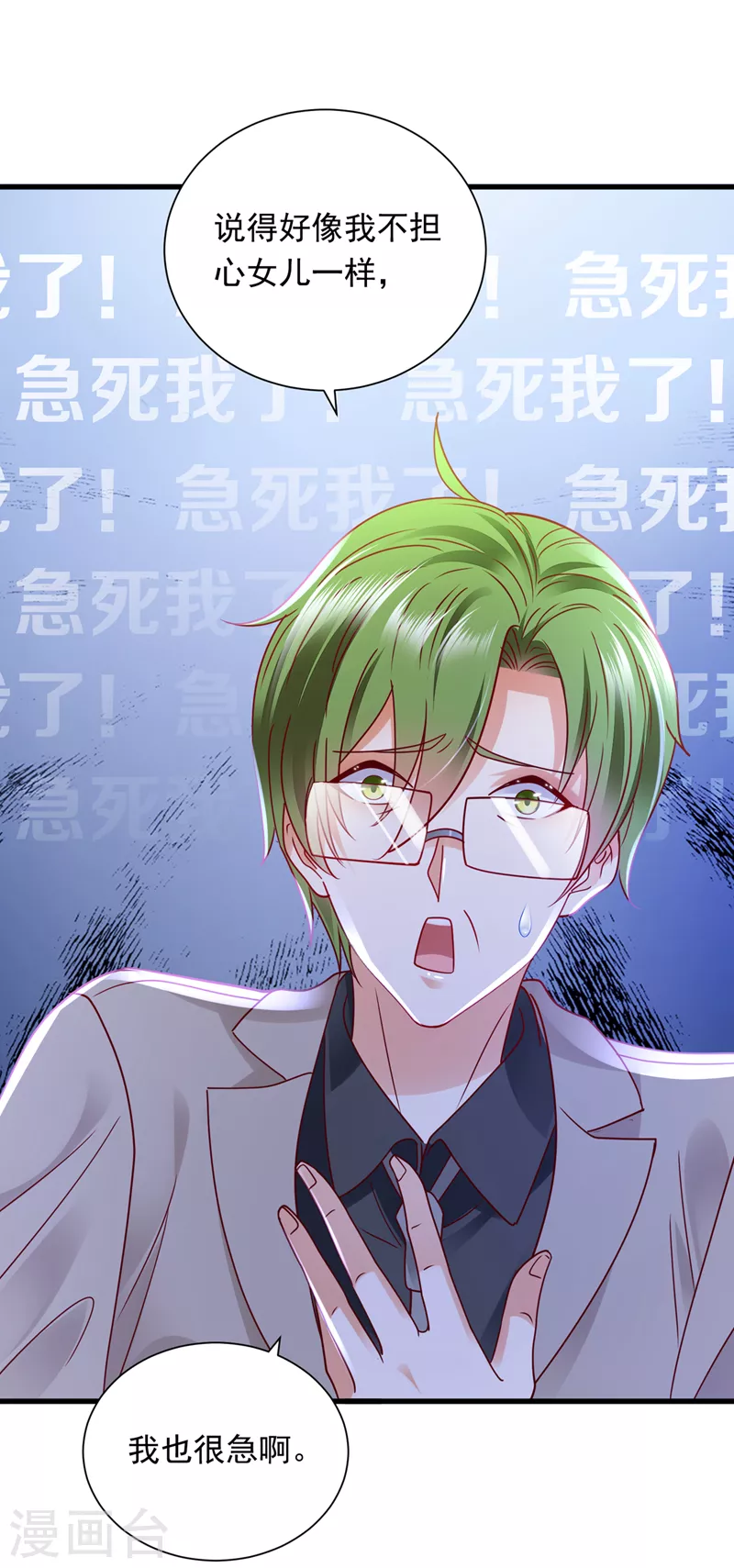 豪门天价前妻漫画,第717话 迎接新生命1图