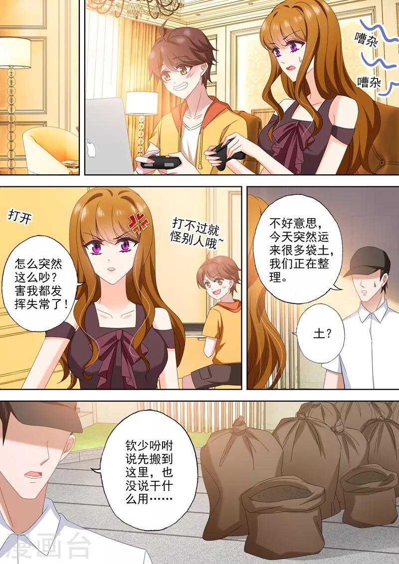 豪门天价前妻漫画免费全集下拉式漫画,第475话 石少钦是个死傲娇2图