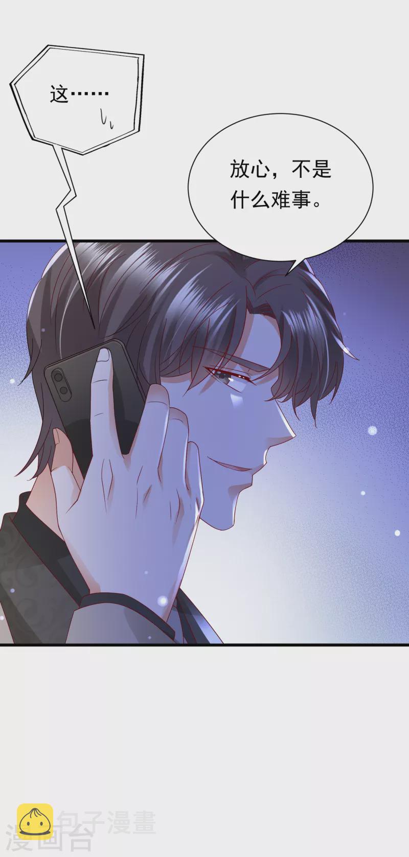 豪门天价前妻漫画下拉式奇妙漫画漫画,第681话 石墨晨，你逃不掉的1图
