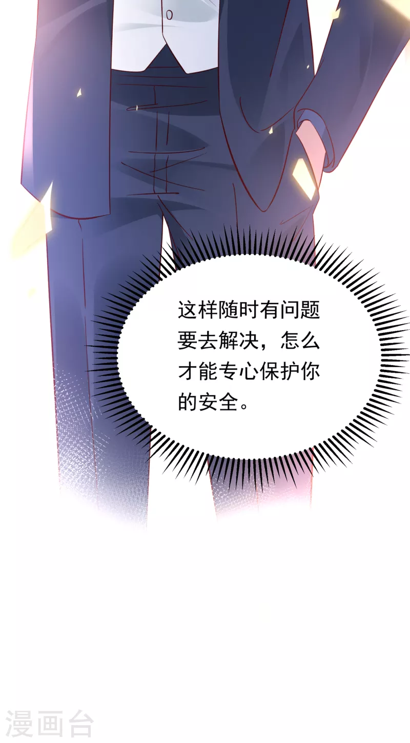 豪门天价前妻漫画下拉式奇妙漫画漫画,第683话 你去忙，不用管我2图