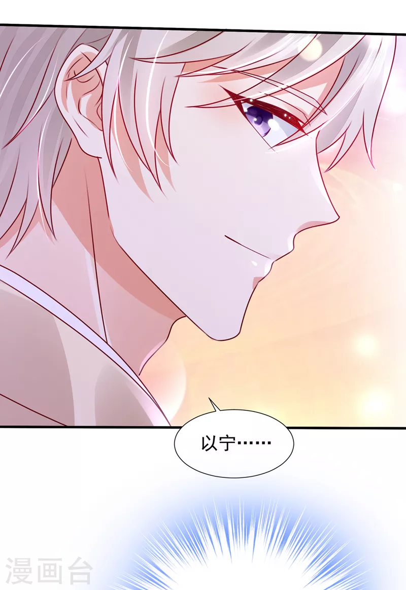 豪门天价前妻漫画下拉式奇妙漫画漫画,第788话 你们可别小看我！1图