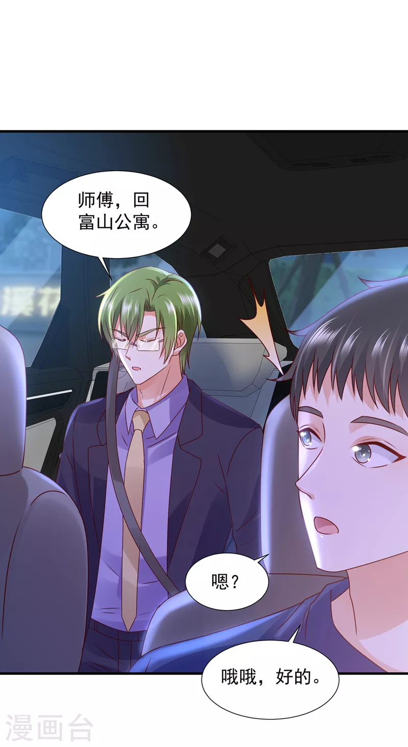 豪门天价前妻漫画,第785话 我不会袖手旁观！2图