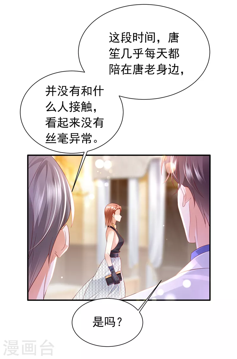 豪门天价前妻漫画,第730话 我不愿意交出血玉2图
