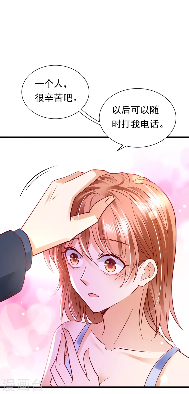 豪门天价前妻漫画,第682话 他的温柔简直要命！2图