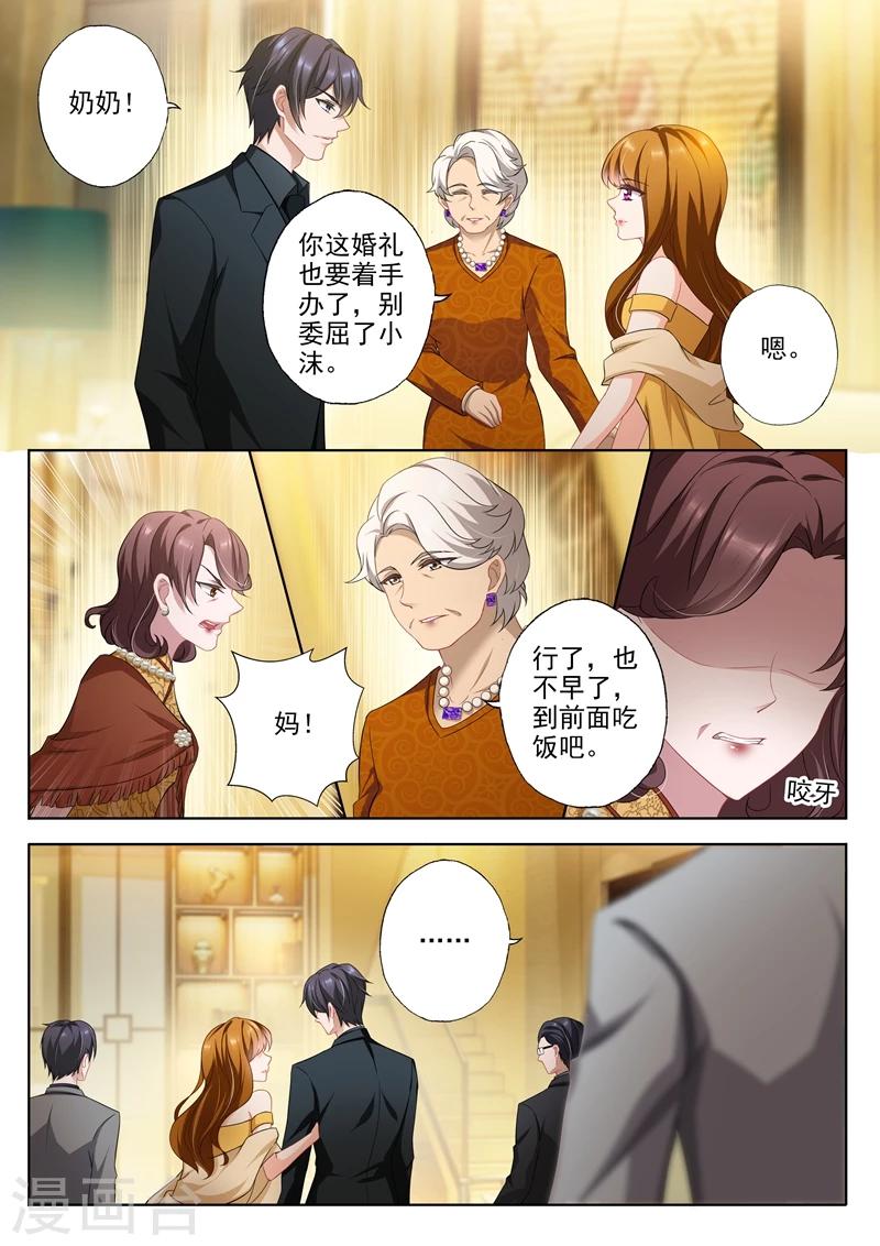 豪门天价前妻小说全文免费阅读漫画,第353话 奶奶发话 她认可的孙媳妇2图