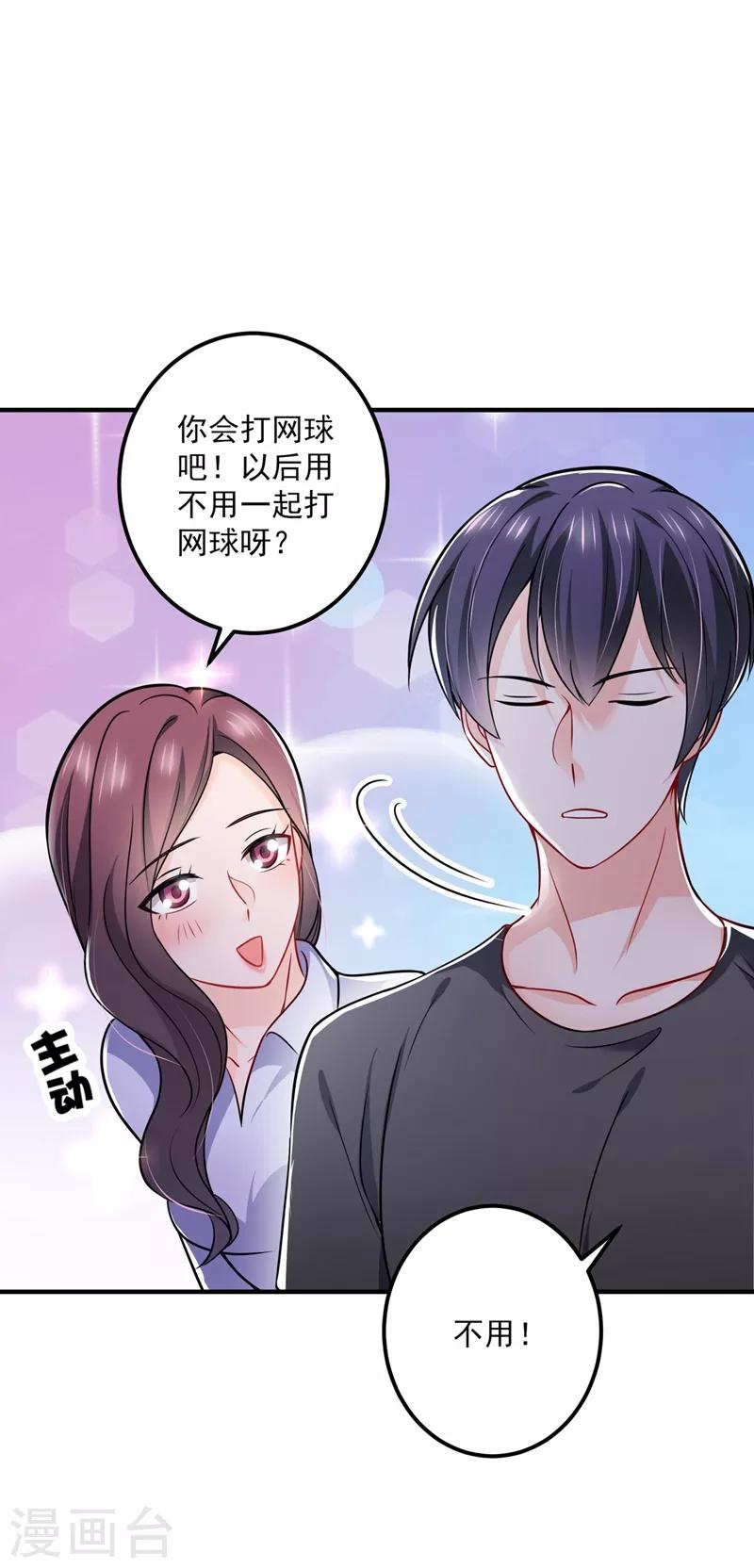 豪门天价前妻漫画,第586话 招蜂引蝶的脸2图