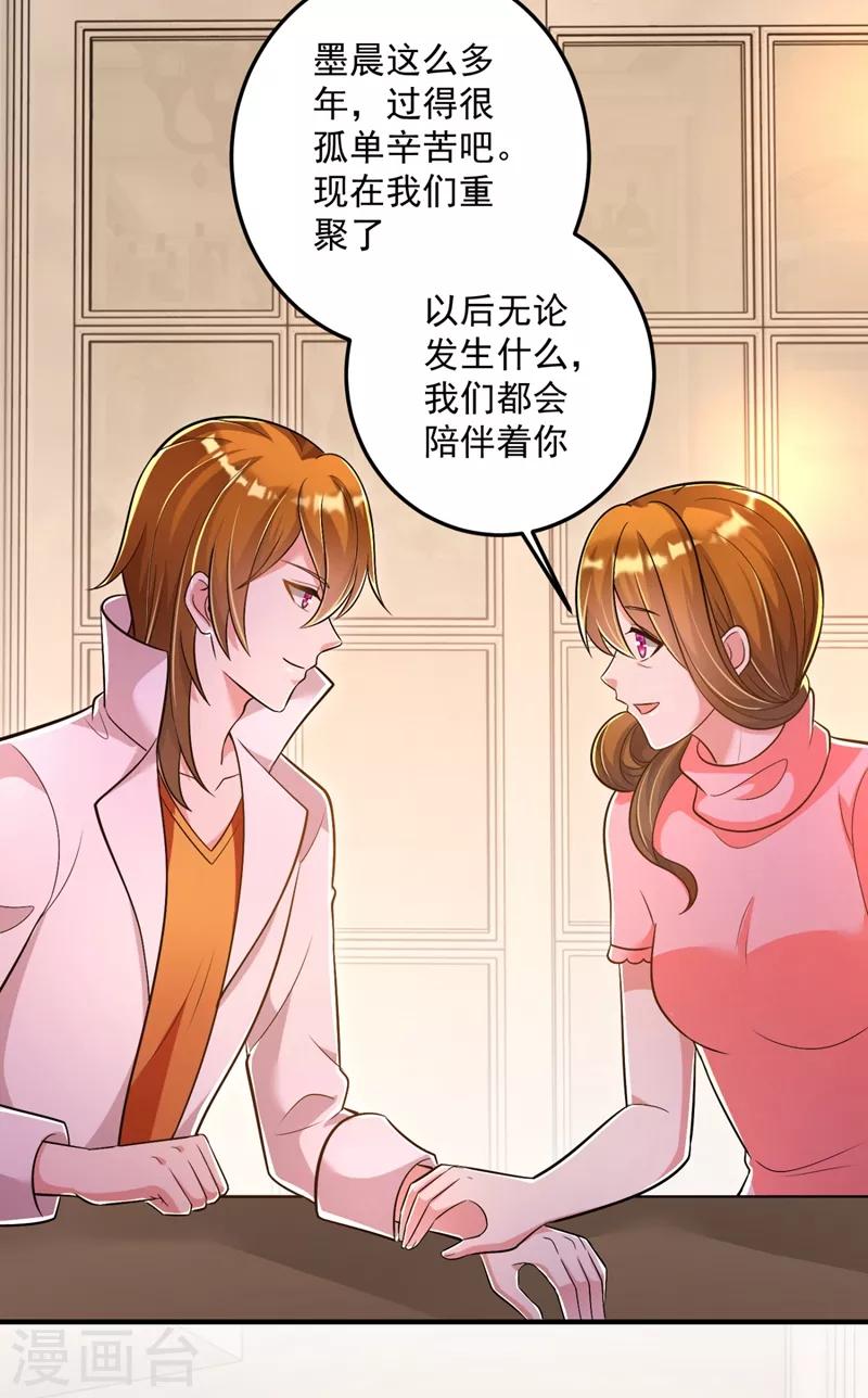 豪门天价前妻漫画,第614话 住手！你们不要再打了！2图