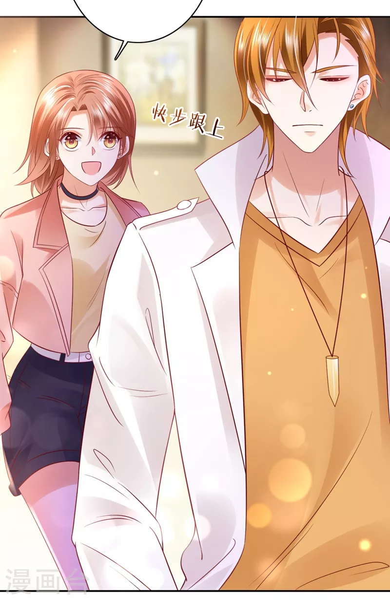 豪门天价前妻漫画,第629话 死缠烂打模式1图