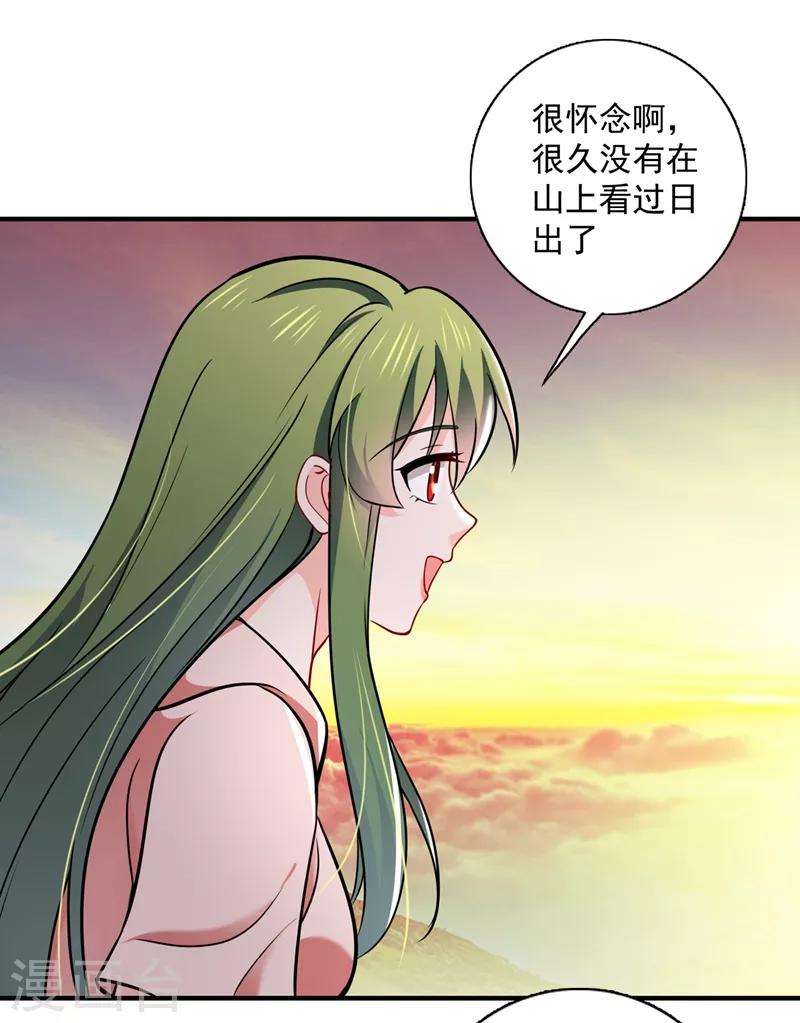 豪门天价前妻漫画下拉式奇妙漫画漫画,第591话 心动2图