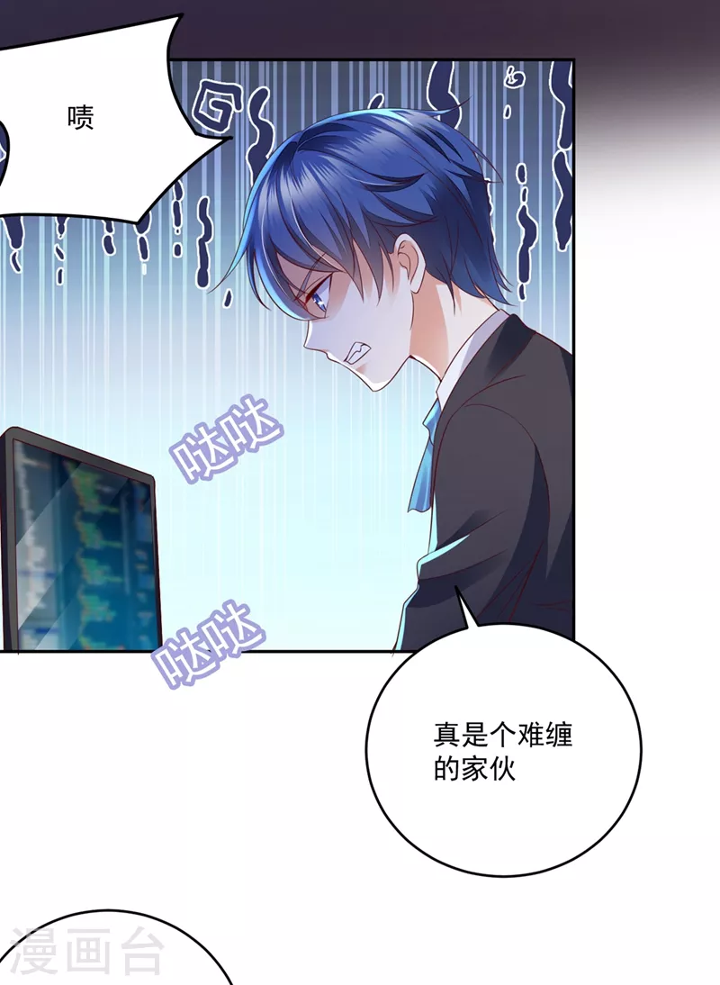 豪门天价前妻漫画,第639话 难道唐笙就是M？2图