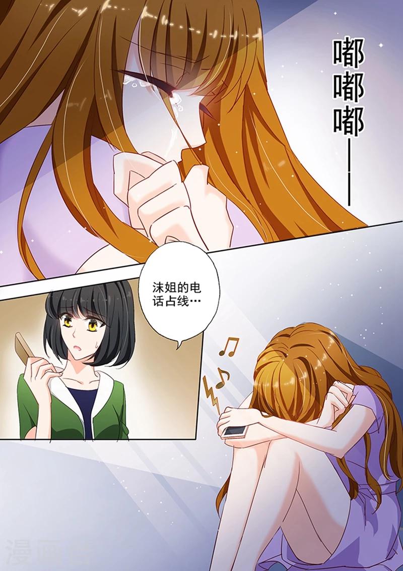 豪门天价前妻漫画,第39话 悲伤的无以复加1图