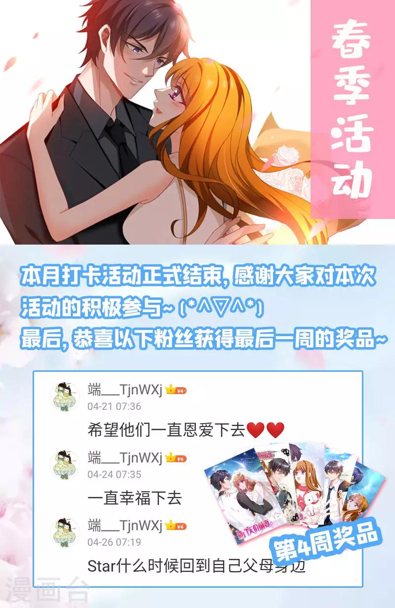 豪门天价前妻漫画下拉式奇妙漫画漫画,第546话 向老婆证明体力～1图