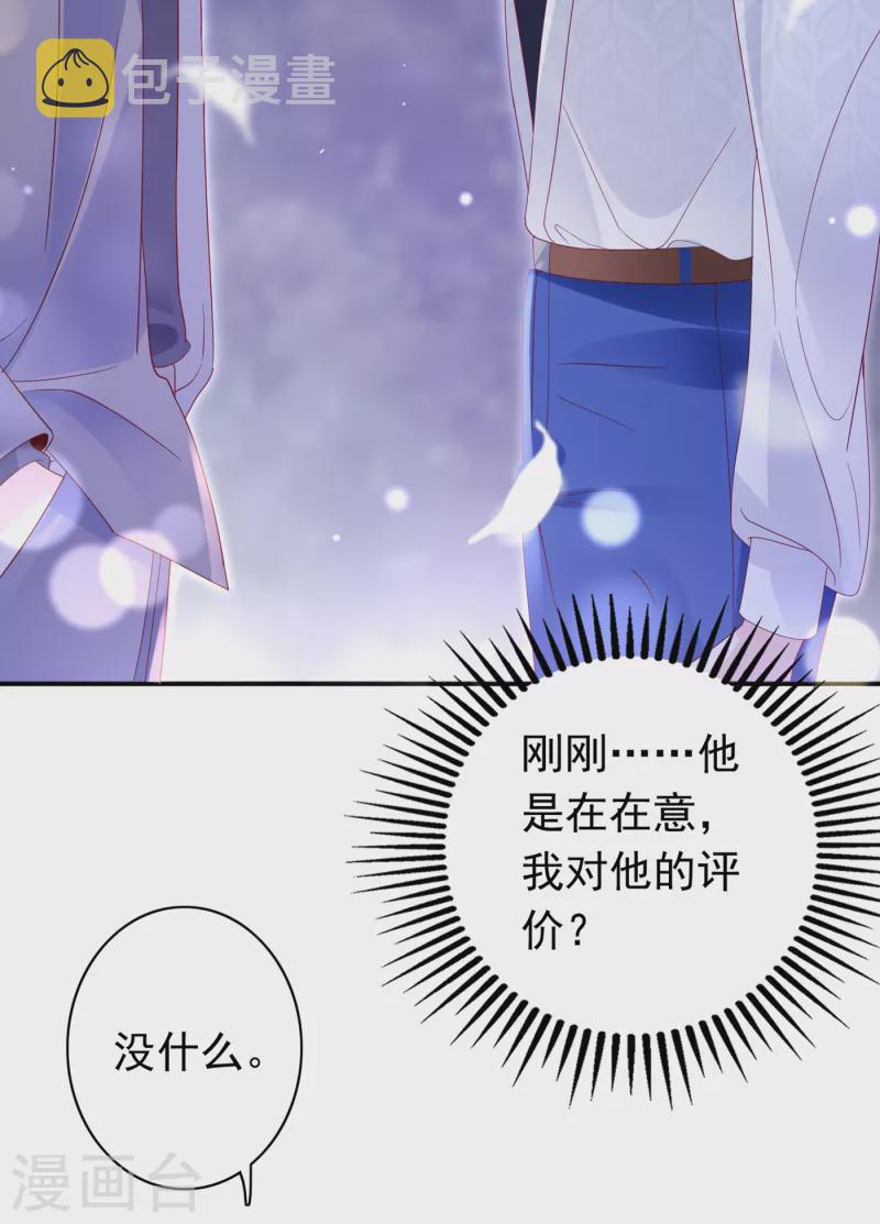 豪门天价前妻漫画免费观看下拉式六漫画漫画,第667话 这是传说中的傲娇麽1图