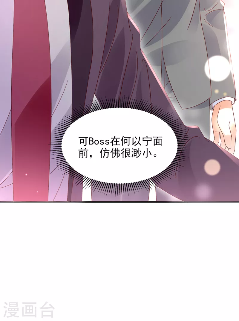 豪门天价前妻漫画,第765话 这是你的孩子？2图