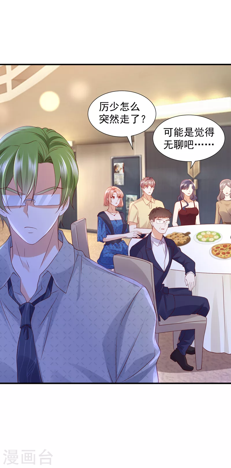 豪门天价前妻漫画,第756话 真心话大冒险2图