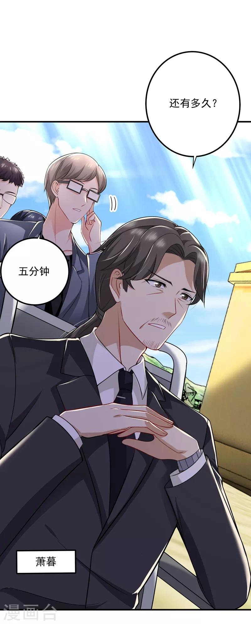 豪门天价前妻漫画,第581话 石墨晨2图