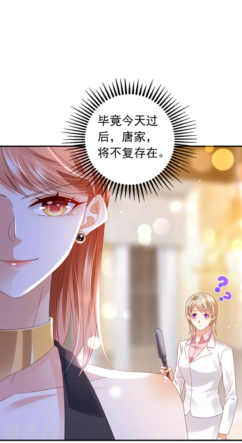 豪门天价前妻漫画,第730话 我不愿意交出血玉1图