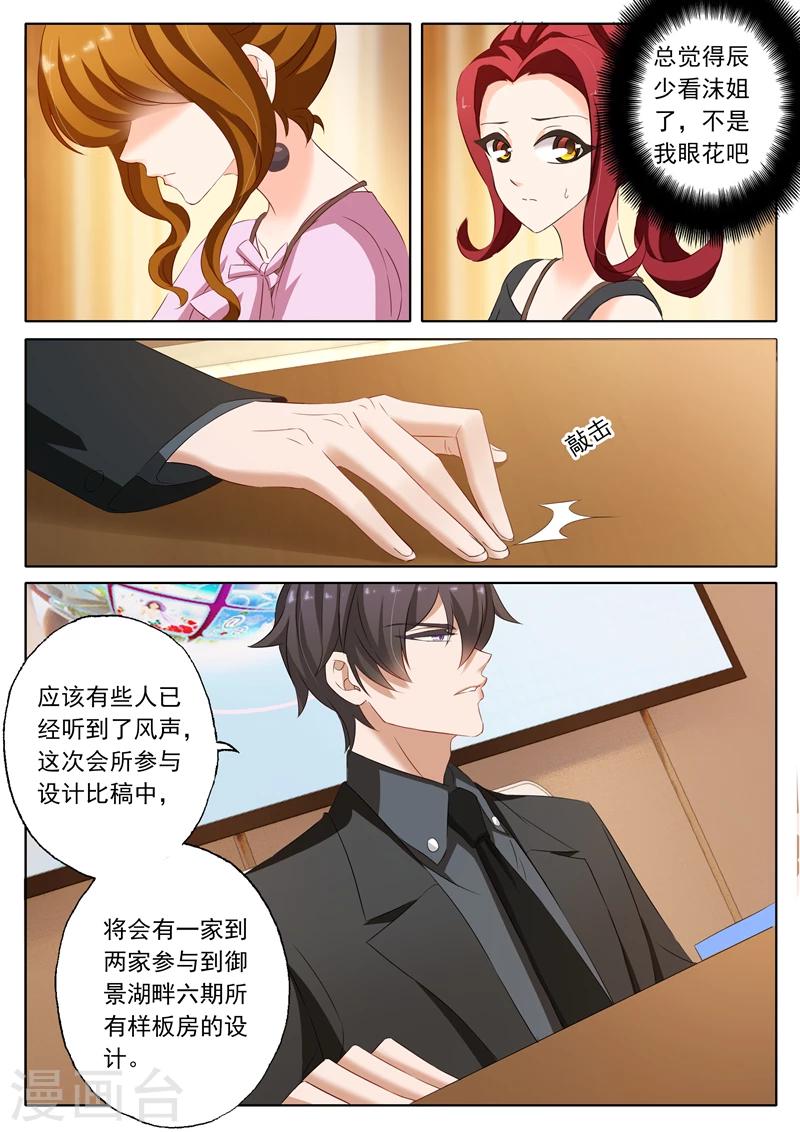 豪门天价前妻短剧全集漫画,第172话 只爲看看她1图