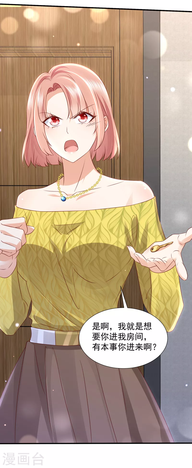 豪门天价前妻漫画,第751话 你想让我进你房间？1图