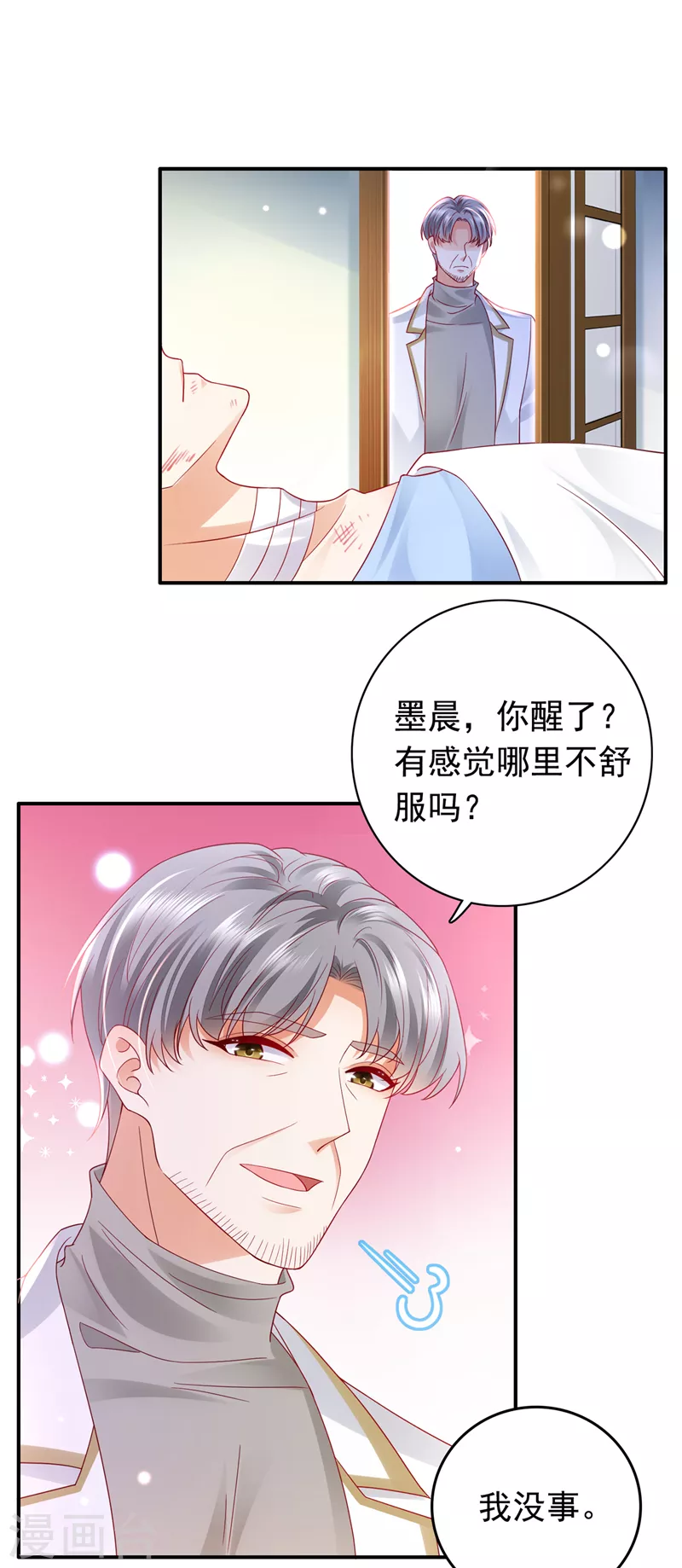 豪门天价前妻漫画,第729话 我绝不放弃！2图