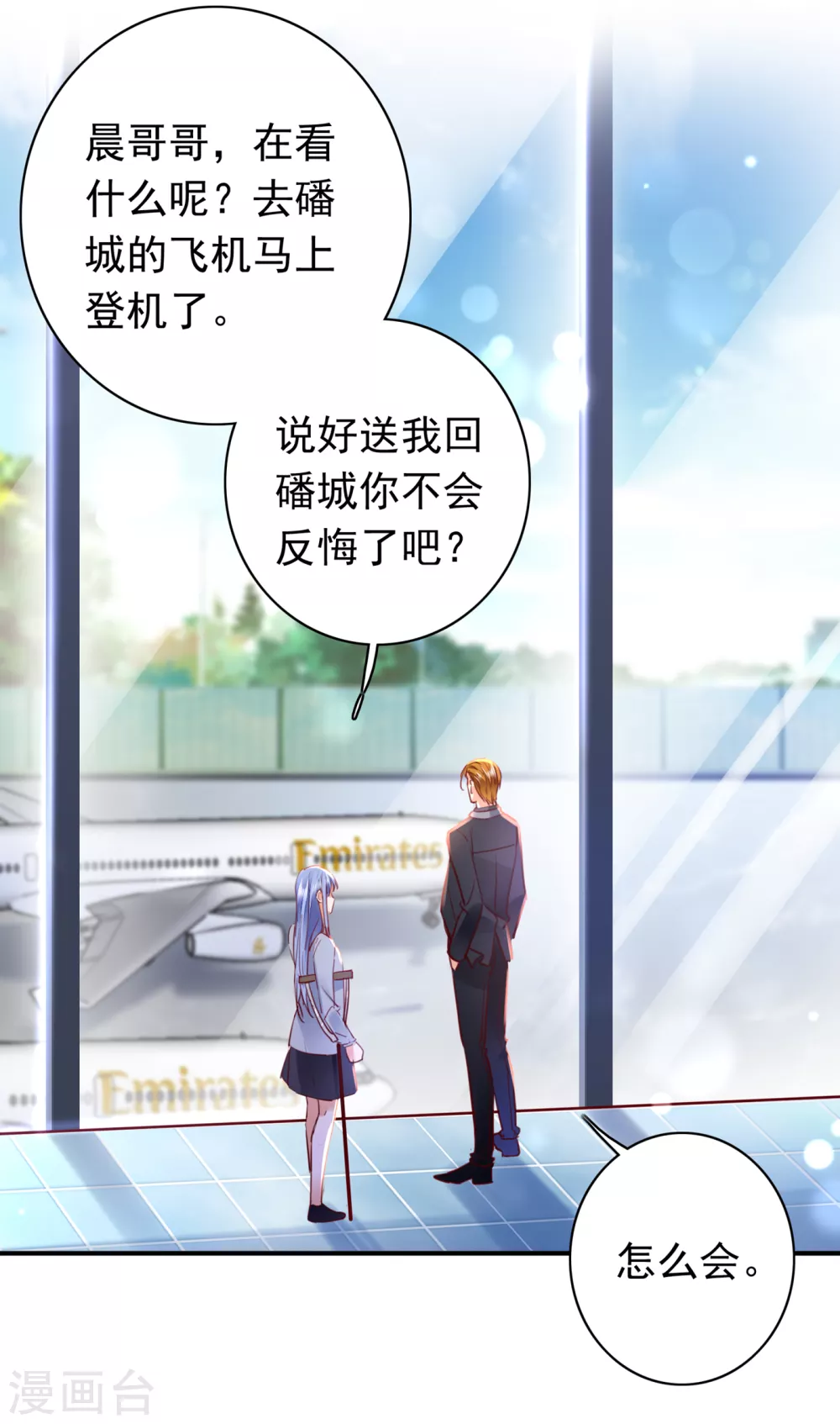 豪门天价前妻漫画,第656话 以後不会再见面了吧1图
