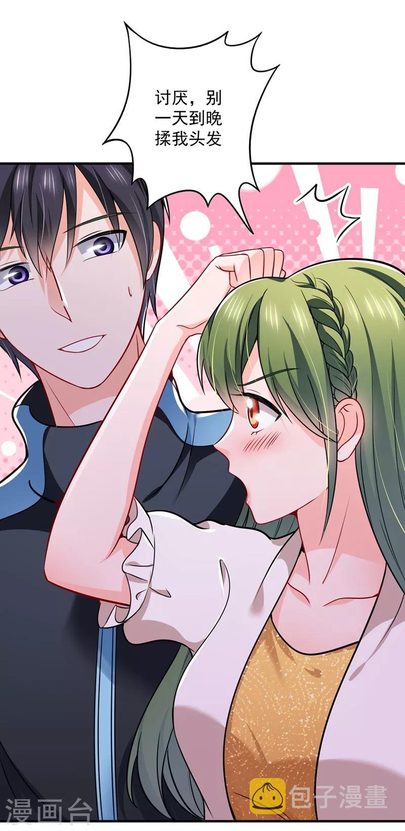 豪门天价前妻漫画下拉式奇妙漫画漫画,第585话 这令人心动的距离！2图