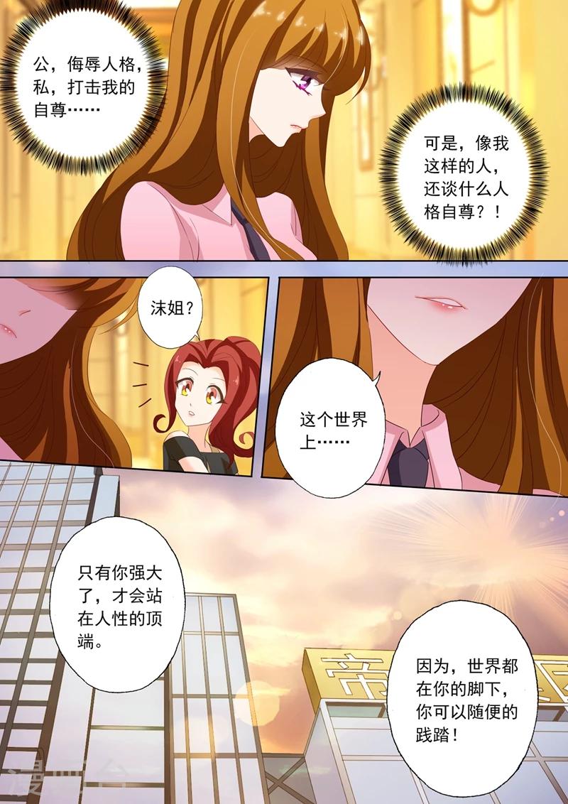 豪门天价前妻结局漫画,第211话 她的自信在他心里开出了花2图