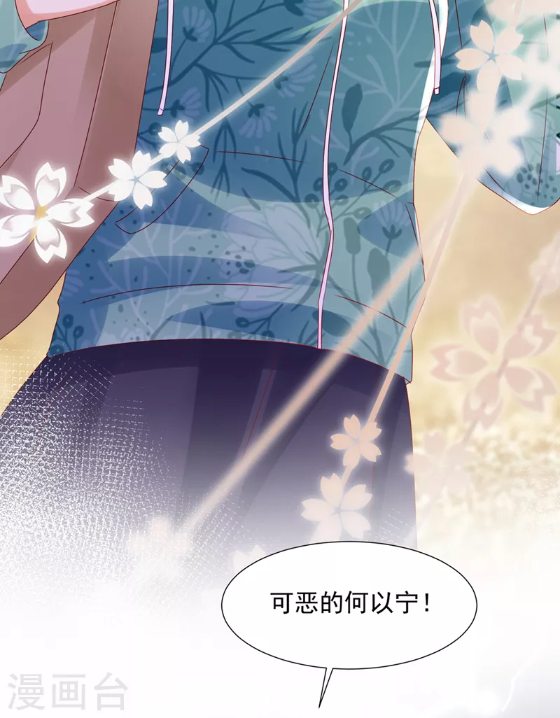 豪门天价前妻漫画下拉式奇妙漫画漫画,第786话 她在故意cue我？1图