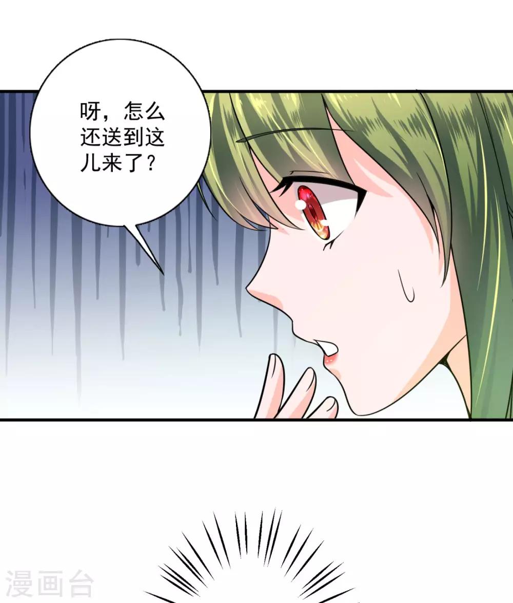 豪门天价前妻漫画下拉式奇妙漫画漫画,第599话 回家後翻倍补偿~2图