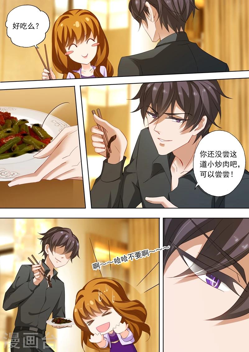 豪门天价前妻漫画下拉式奇妙漫画漫画,第228话 夜下的温情2图