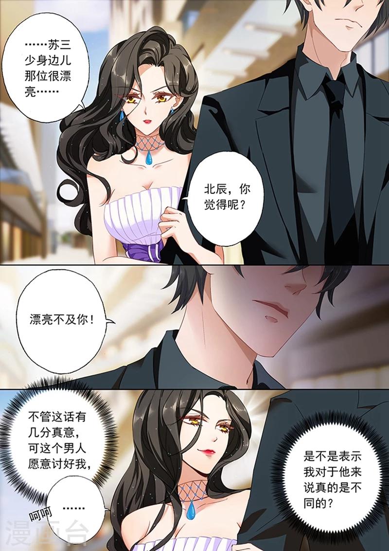 豪门天价前妻月下魂销小说漫画,第78话 偶遇2图