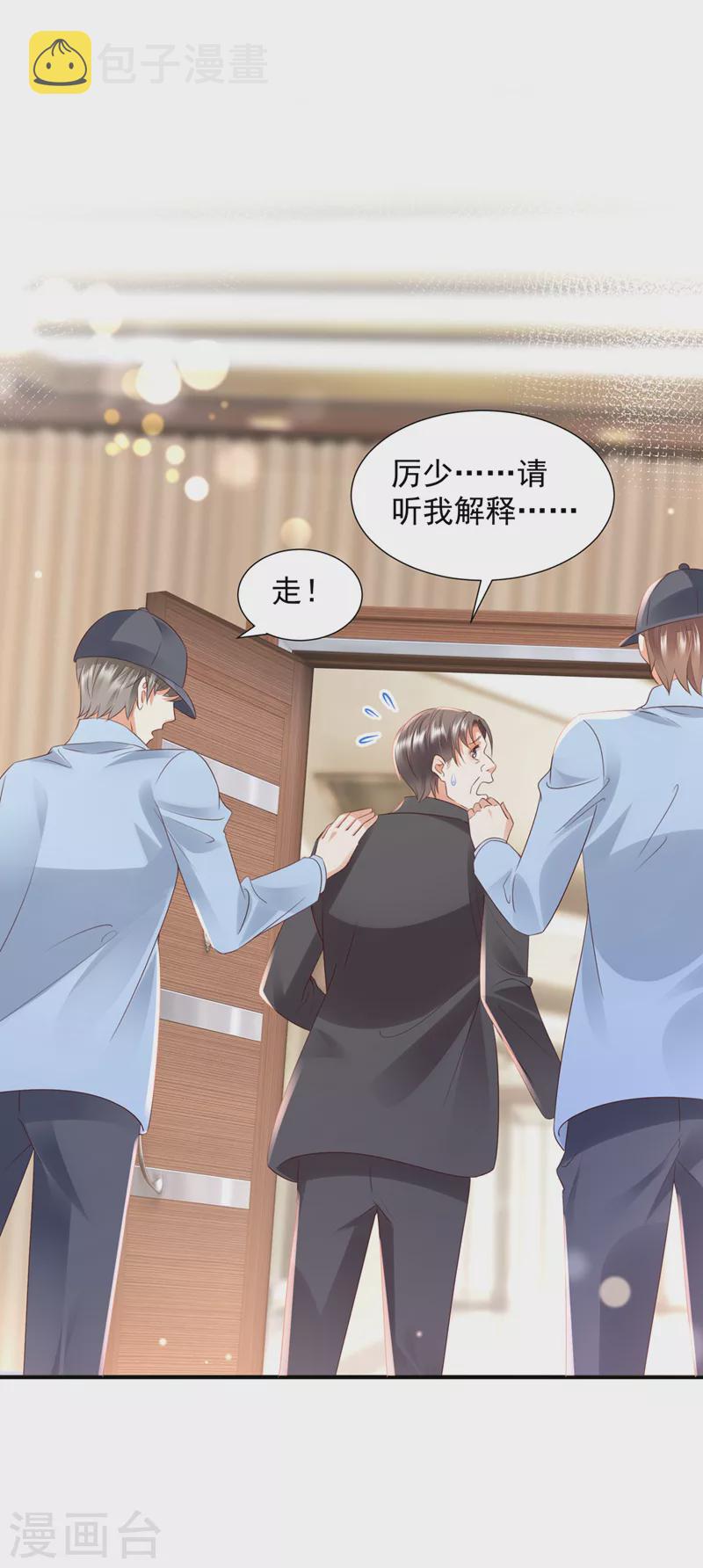 豪门天价前妻漫画,第763话 他让我解释？1图