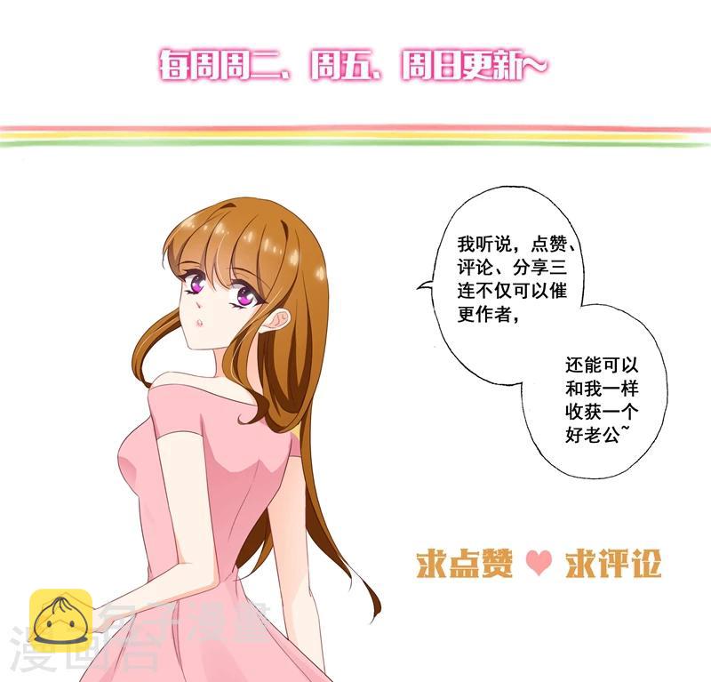 豪门天价前妻漫画,第378话 她把药喝下去了！1图