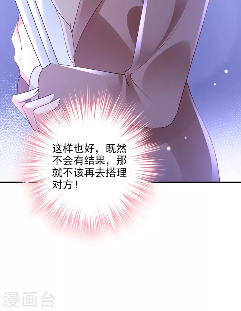 豪门天价前妻漫画,第769话 这是你的秘密基地？1图