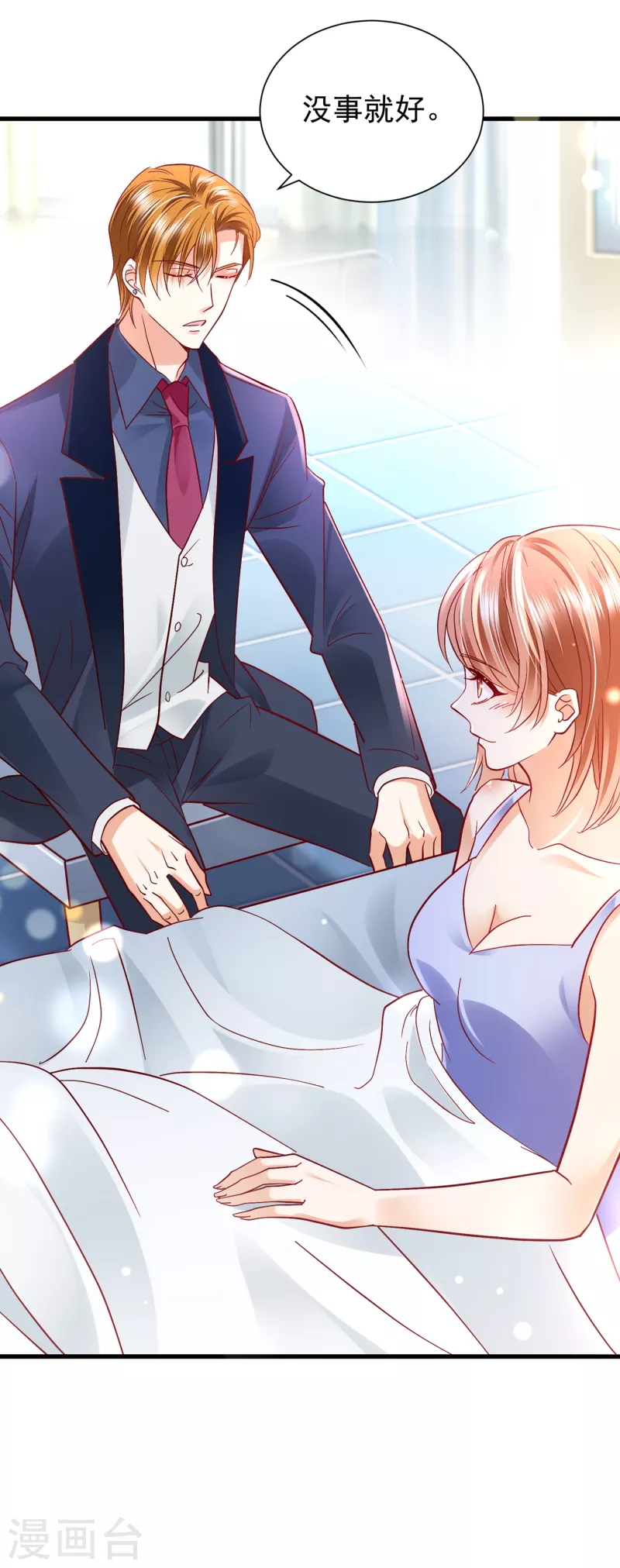 豪门天价前妻漫画,第682话 他的温柔简直要命！2图