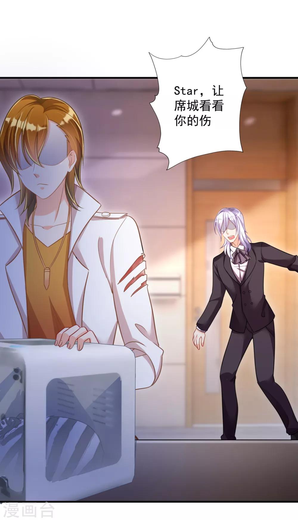 豪门天价前妻漫画,第604话 石头，一起回洛城好吗？2图
