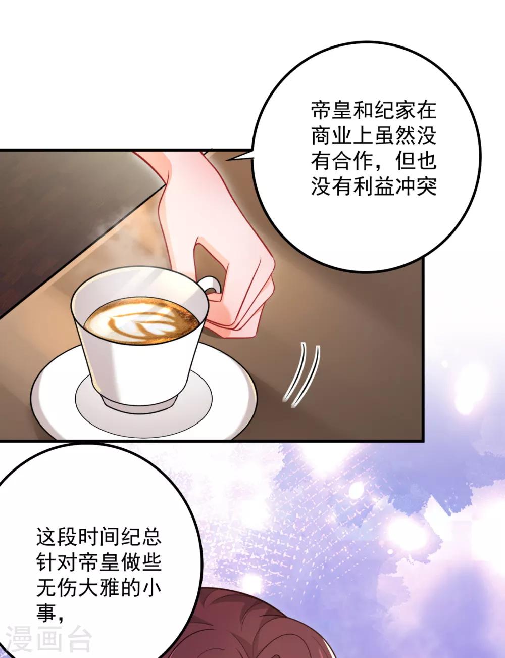 豪门天价前妻结局漫画,第608话 纪凌商的主动出击1图