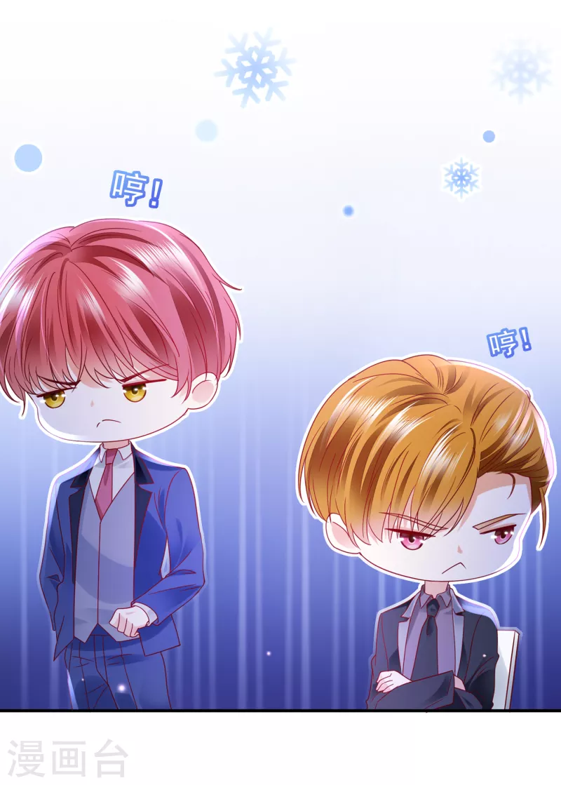 豪门天价前妻漫画,第692话 唐笙有我就够了！2图