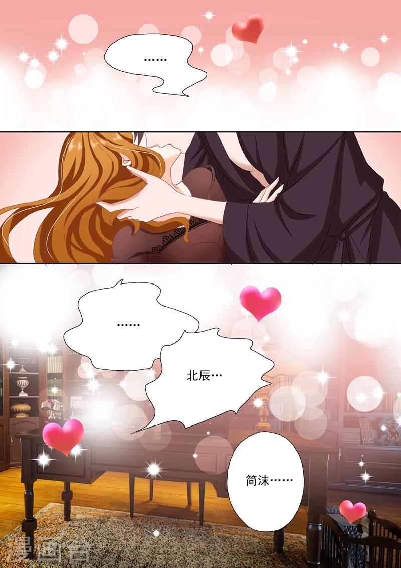 豪门天价前妻漫画,第140话 牀上解决问题2图