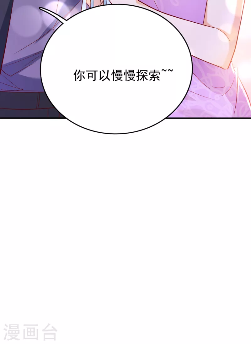 豪门天价前妻漫画下拉式奇妙漫画漫画,第696话 上班可以，我陪你！2图