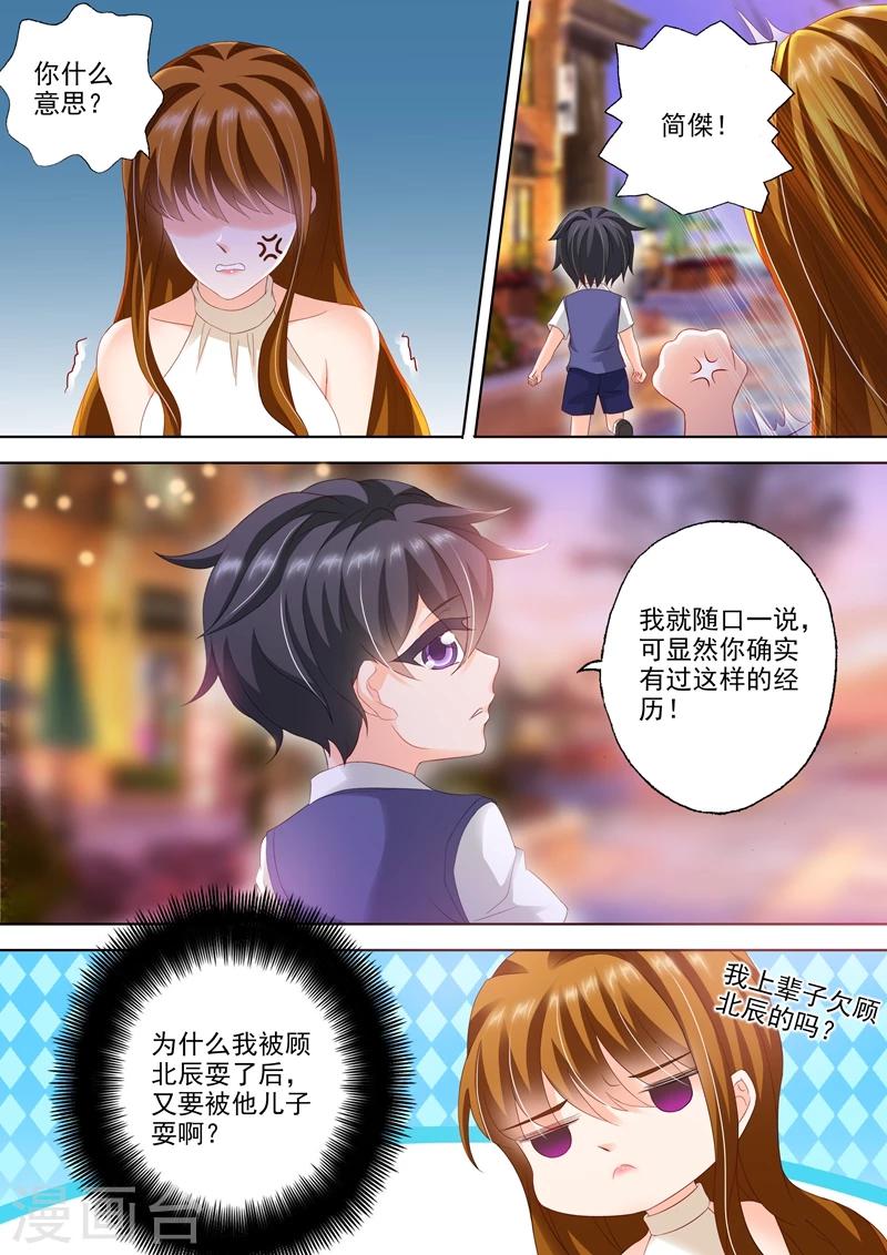 豪门天价前妻动漫吻戏漫画,第294话 成爲她生活里的习惯2图