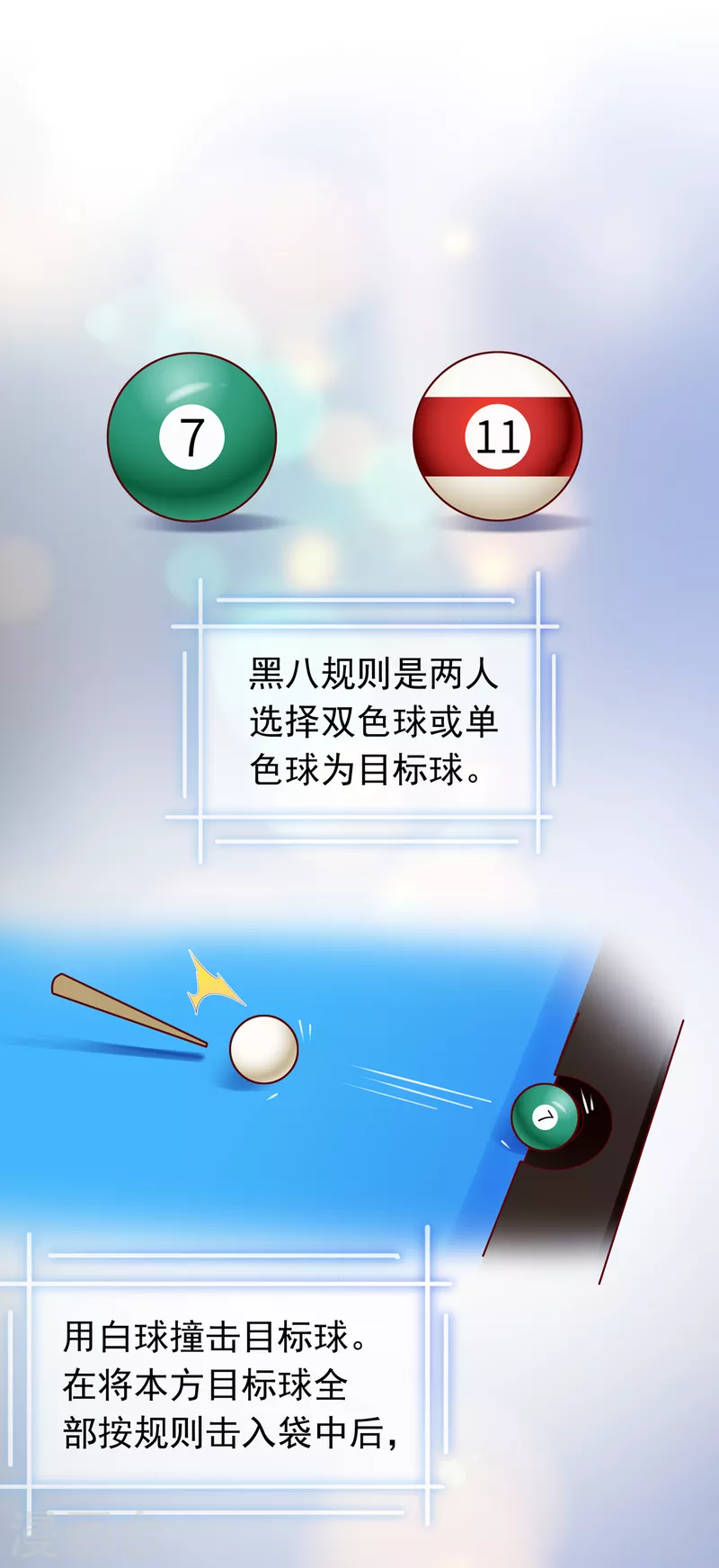 豪门天价前妻漫画,第700话 敢不敢和我比一场？2图