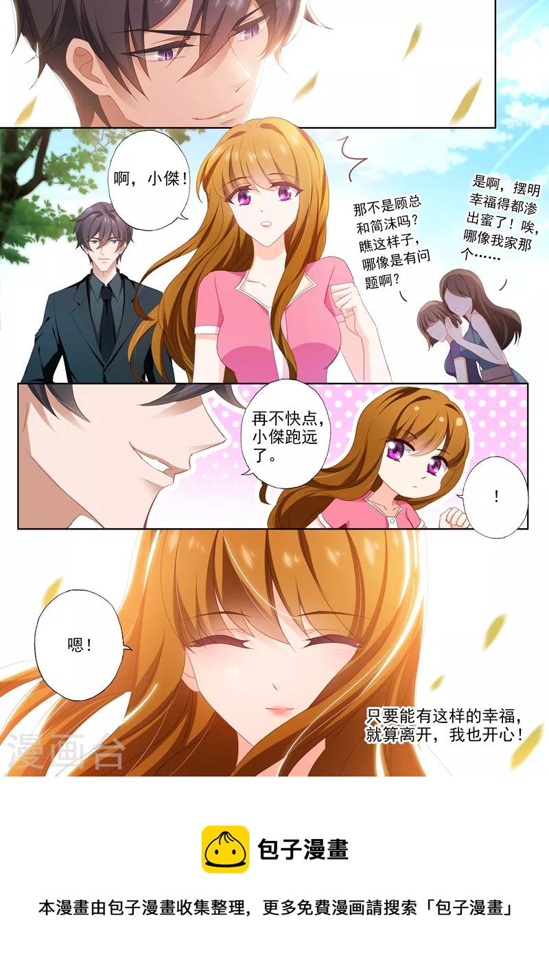 豪门天价前妻漫画,第414话 玦郗病发2图