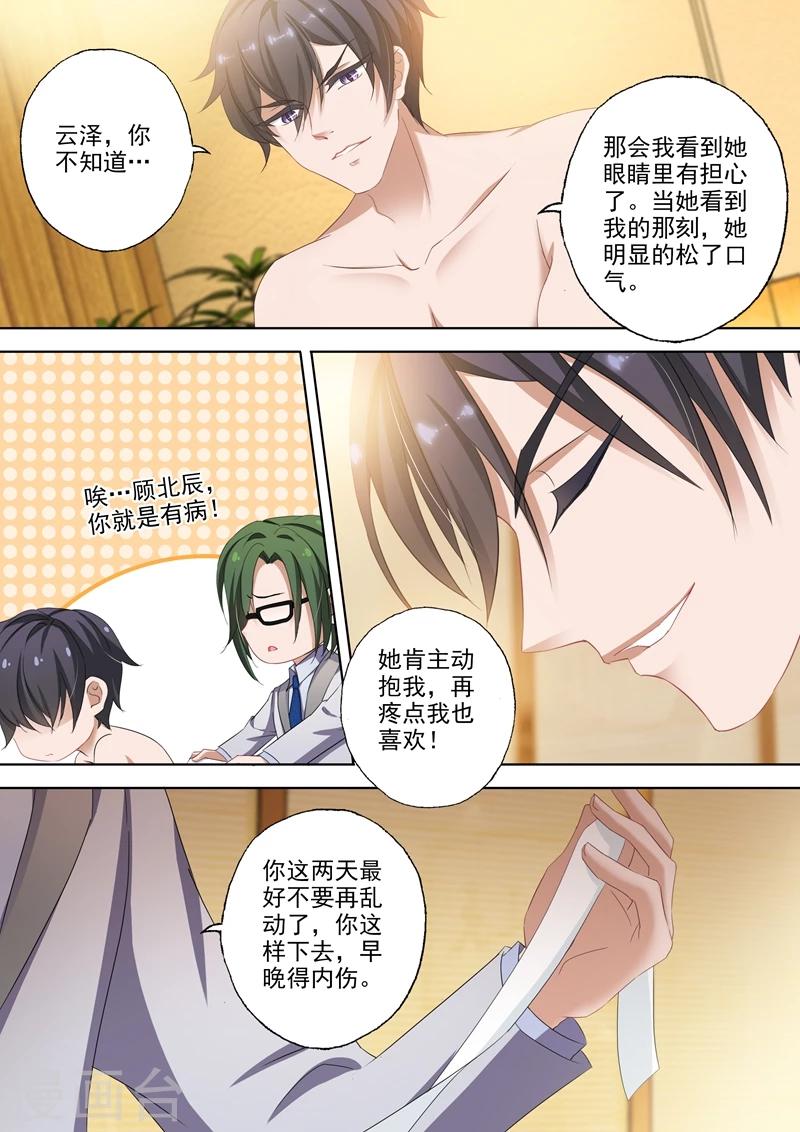 豪门天价前妻完整版漫画,第302话 那是我儿子！2图