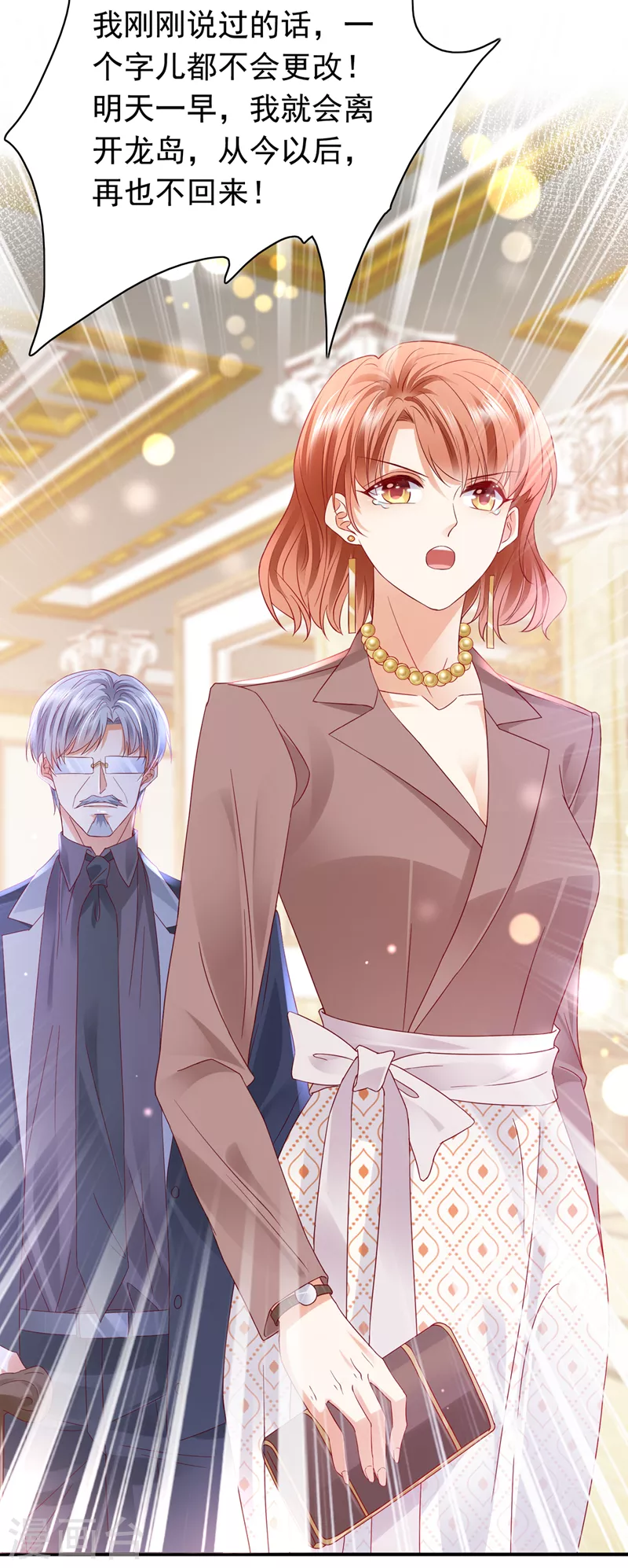 豪门天价前妻漫画,第720话 那是…真正的血玉！2图